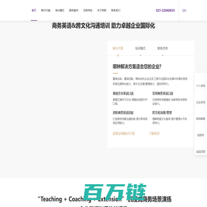 企业英语培训机构_商务英语口语_跨文化沟通_跨文化管理-英耐官网