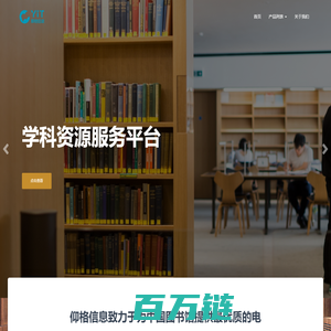 YIT–仰格信息