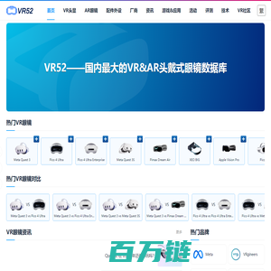 vr头显_ar眼镜_vr游戏_vr应用_vr资讯_vr厂商_vr展会活动_VR52网