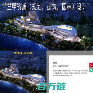 著名建筑设计公司-全国十大排名-景观设计-浙江东华设计集团