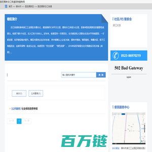 医药高新沿江街道政务服务网