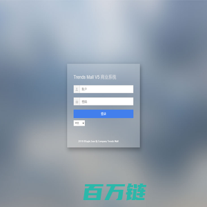 Trends Mall V5.0 - 登录页面