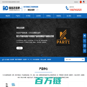 深圳市海信达铭牌有限公司_镐光铝牌_铜铝不锈钢铭牌