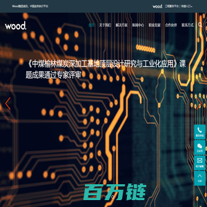 首页 - Wood中国