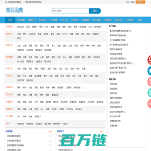 常识_小常识_生活常识_生活知识_生活小常识_常识大全_生活实用知识大全《常识词典》