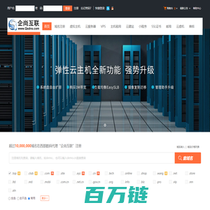 西部数码代理“企尚互联”-专业虚拟主机域名注册服务商!稳定、安全、高速的虚拟主机！域名注册虚拟主机租用