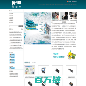 江苏艾迪生电子科技有限公司