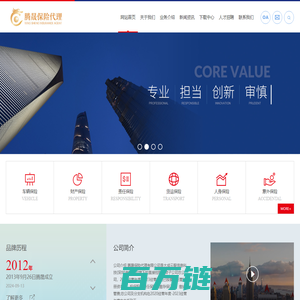 腾晟保险代理有限公司官网