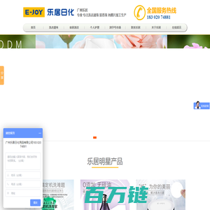 广州乐居日化-提供专业洗衣凝珠、洗衣片、洗衣液服务