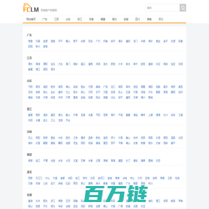 房产联盟|同城房产信息网 - fclm.net