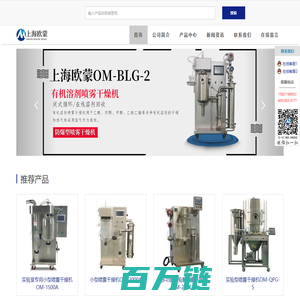 有机溶剂喷雾干燥机|离心闭路循环喷雾干燥机|闭式喷雾干燥机