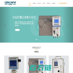 南京利诺威_微量氧分析仪_电化学氧分析仪_氧含量分析仪_氧分析仪|美国索思兰