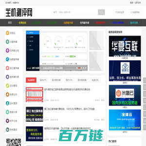 主机测评网-国内外优质VPS|云服务器|物理机|站群|独立服务器|高防服务器|商家|IDC测评推荐