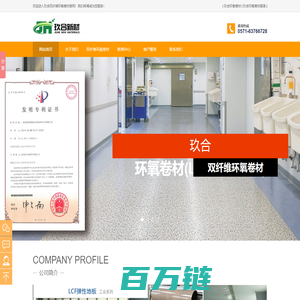双纤维环氧卷材|环氧卷材-杭州玖合地面新材料有限公司