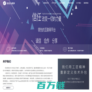 南京小程序开发_南京微信小程序开发制作_南京app开发-安优云