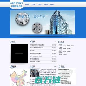 运城市华电阀门销售有限公司 - 运城市华电阀门销售有限公司华电阀门