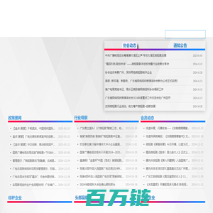 广东省网络视听新媒体协会