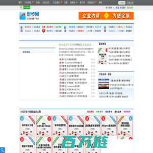 思步网-全员改善第一平台-项目管理|研发管理|CMMI咨询认证|流程优化