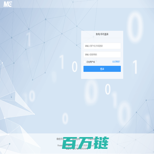 微擎-成都斯盖科技有限公司