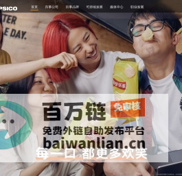 百事公司大中华区官方网站 | PepsiCo