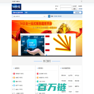 星旗56企业服务快线 -  Powered by Discuz!