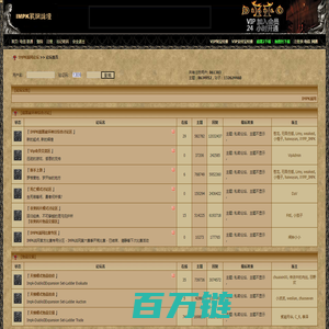 IMPK战网 - 暗黑破坏神 - 国内最大的 Diablo II 游戏战网