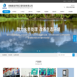 安徽禹信环境工程科技有限公司