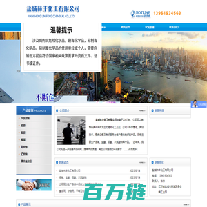 盐城林丰化工有限公司