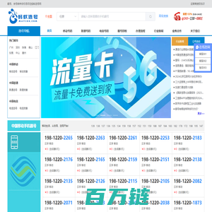 买靓号到-蚂蚁选号网_移动靓号_电信靓号_联通靓号_全球通靓号码_网上选号厅_广州手机靓号码网