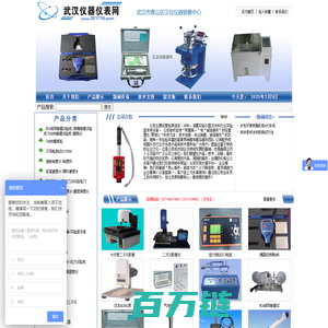 百格刀|尼克斯测厚仪|武汉测厚仪|耐磨试验机|漆膜冲击器||铅笔硬度计|T弯折机|划格板|杯突仪|耐洗刷测试仪|气泡粘度计|光泽度仪|武汉盐雾试验箱|比重杯|摆式硬度计|柔韧性测定仪|涂布器|制备器|扭力计|色差计|涂4杯|反射率仪|白度仪|BW气体检测仪-百格刀|铅笔硬度计|漆膜冲击器|划格板|杯突仪|刮板细度计|气泡粘度计|光泽度仪|武汉盐雾箱|比重杯|密度杯|四面制备器|扭力计|色差计|涂4杯|反射率仪|白度仪