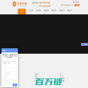 北京乐橙影视-乐橙传播