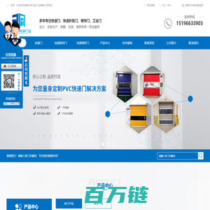 四川快速卷帘门厂家_PVC折叠门安装_四川快速堆积门生产-成都众邦元创门业有限公司