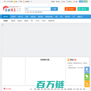 实快信息发布房产、招聘、求职、二手、商铺等信息www.agskxx.com