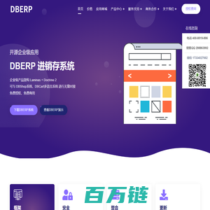 DBErp进销存系统|DBErp系统|DBErp电商管理系统|DBErp库存管理|php进销存系统|laminas进销存|ZendFramework3进销存系统 - 北京珑大钜商科技有限公司