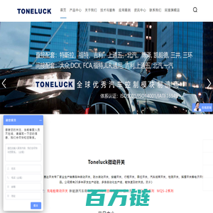 TONELUCK微动开关_汽车微动开关_家电防水微动开关-深圳市格律达电子公司