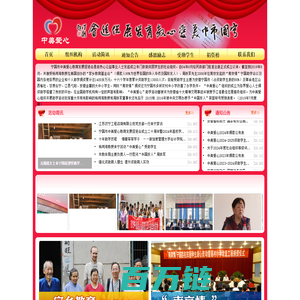 “中美爱心”2019-2020学年度资助款发放工作顺利完成/爱心活动 - 宁国市中美爱心教育促进会_关心下一代_自助贫困学生_献爱心_学生资助中心