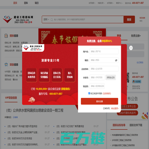 建设工程招标网-招标网,招标公告,工程招标,招标预告,中标公示