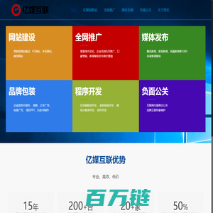 首页 - 亿媒网络