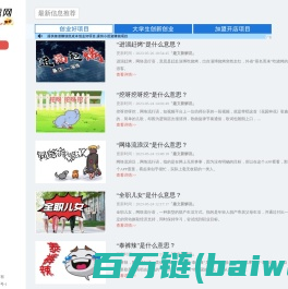极趣网_主要专注免费创业项目资源和趣文解说实用网站导航分享