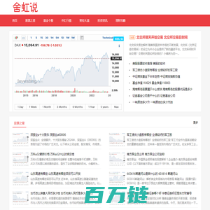 财经新闻、金融分析与市场洞察 - 零贰财经