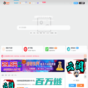 云阁资源网-专注互联网创业,信息差副业研究,拒绝割韭菜