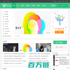 途鸟吧—视频学习资源分享社区 -  Powered by Discuz!