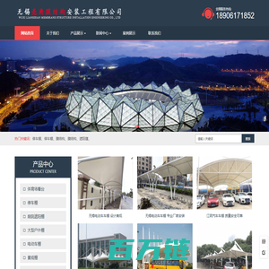 无锡膜结构停车棚-停车棚-电动车车棚-汽车车棚厂家-无锡亮典膜结构安装工程有限公司