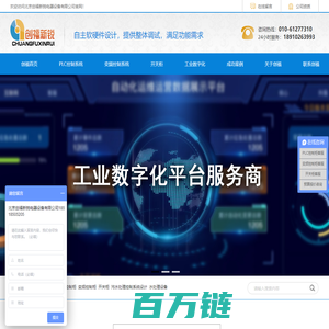 变频控制柜PLC控制柜自控系统集成服务商--北京创福新锐