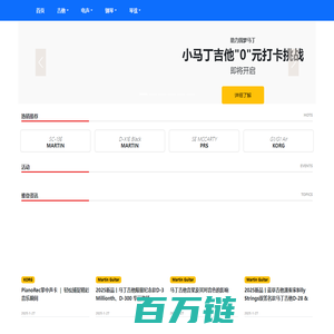 雅登乐器-首德钢琴,KORG,Martin马丁吉他,进口钢琴,吉他,进口乐器,数码合成器,电吉他,电声