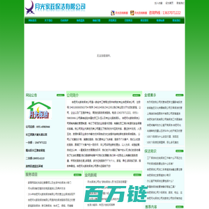 合肥保洁_合肥月光家政保洁公司_合肥保洁公司