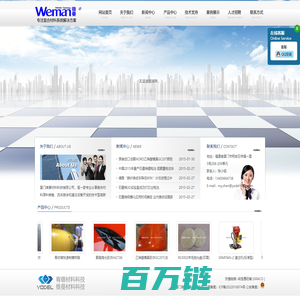厦门维曼材料科技有限公司——复合材料系统解决方案专业供应商---厦门维曼材料有限公司