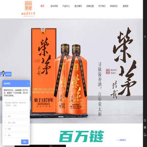 酱香枸酱茅台镇荣太和企业定制白酒品牌总经销招商加盟_荣茅拾载