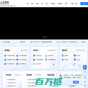 科易网—技术转移和科技创新数智化服务平台