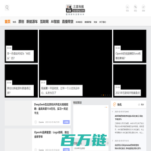 三言科技|聚焦新未来新科技